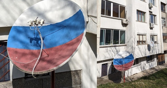 Плевенчанин от улица Скобелев е боядисал сателитна антена в цветовете