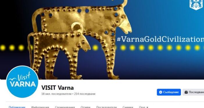 Община Варна успя да си върне хакнатата туристическа страница във