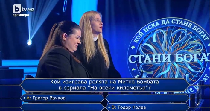 Кадри: БТВНеособено добра игра прави Савина Николова в Стани богат.