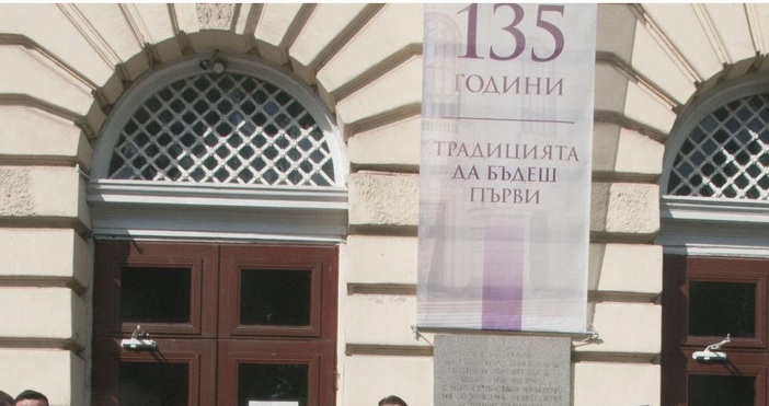 Бомбена заплаха е получена в Софийския университет Св. Климент Охридски, съобщава bTV,