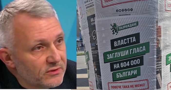Облепен с пропагандни лозунги афишарник накара адвокат Николай Хаджигенов да