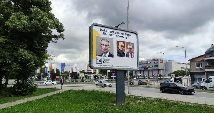 Централната избирателна комисия (ЦИК) нареди агитационни билбордове на ПП-ДБ да