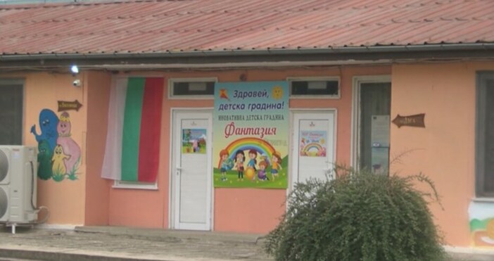 Директорът на детската градина във Велинград Фантазия Мая Якимова е