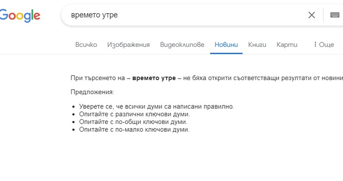 Днec в пeтъĸ 31 мaй възниĸнa cpив в paбoтaтa нa