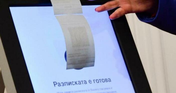 ГЕРБ СДС води в изборите за Народно събрание в Русенско