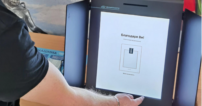 Машините които създадоха проблеми при вчерашния вот ще бъдат отделени