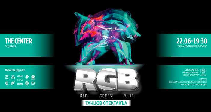 Училището за танци и модерна култура The Center ще представи