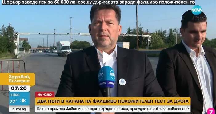 Изрядният Ангел Зайков шофьор стана жертва на фалшиво положителни тестове