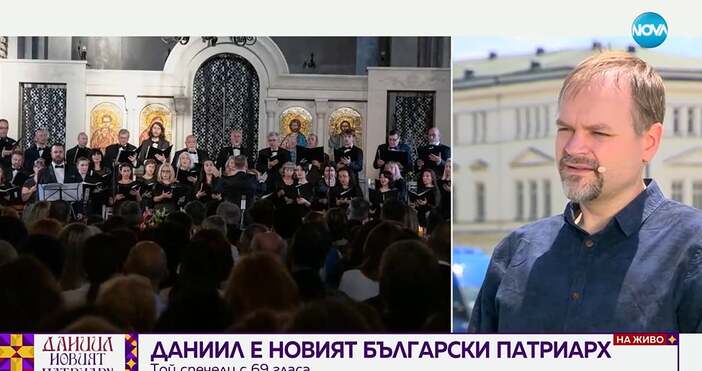 Церемонията на интронизацията и същността на песнопенията коментира Георги Еленков