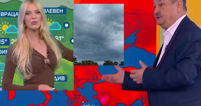 Синоптиците любители от излязоха с много интересен коментар относно