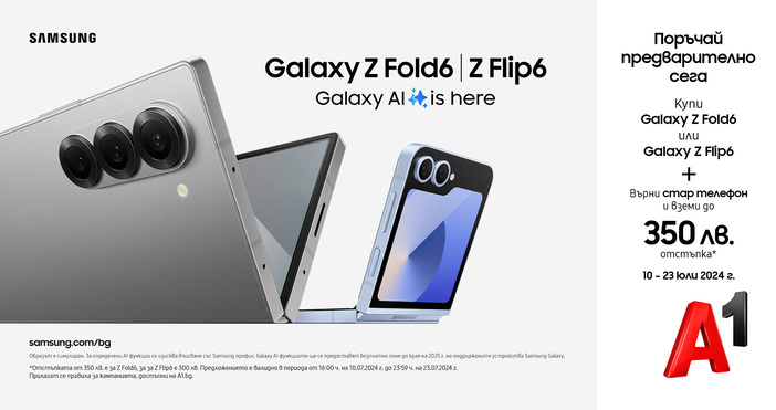 Поръчай предварително новите Galaxy Z Flip6 или Galaxy Z Fold6
