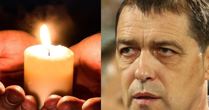 Отиде си бащата на емблематичния защитник от близкото минало и