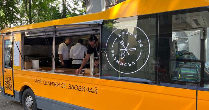 Специален камион в който ястията от кампанията Храна за размисъл