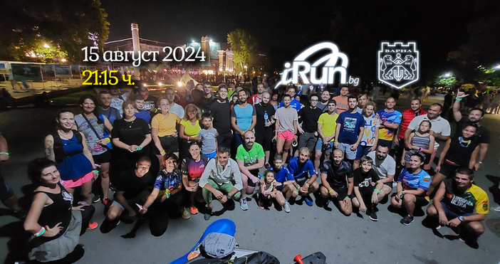 Традиционен вечерен крос шествие със светещи челници и гривни