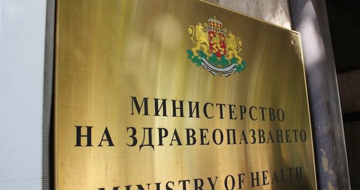 В Министерството на здравеопазването е постъпил сигнал за онлайн продажбата