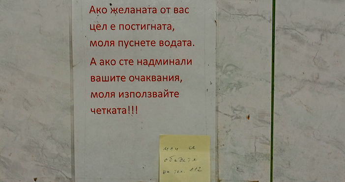 Надали сте виждали по провокативен надпис в обществена тоалетна Ясно е