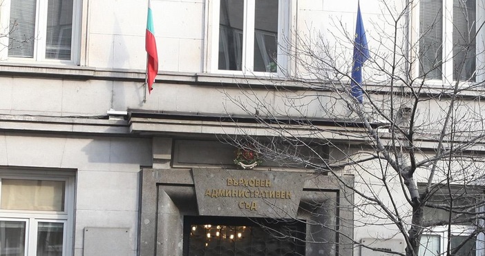 Върховният административен съд образува и насрочи за разглеждане в открити