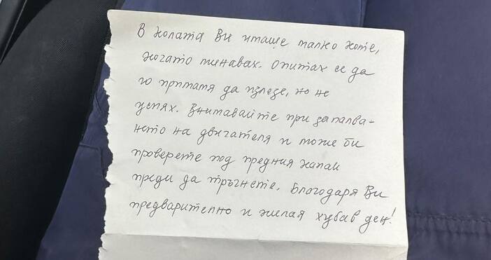 Вероятно дама ако се съди по красивия ръкописен почерк е