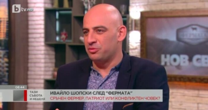 Ивайло Шопски станал известен от предаването Фермата Нов свят с