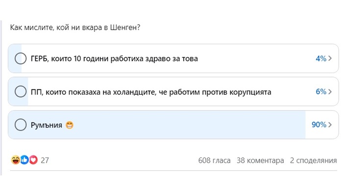 Много политици започнаха да си приписват заслуги за една от