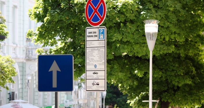 Софтуерната и техническа поддръжка на системата за управление на платеното