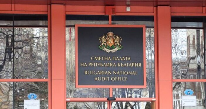 Сметната палата ще сезира международната професионална общност във връзка със