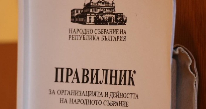 Депутатите няма да променят своето работно време Редовните заседания на