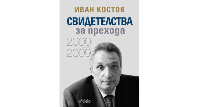 Събитието ще се състои на 18 декември във Фестивален конгресен