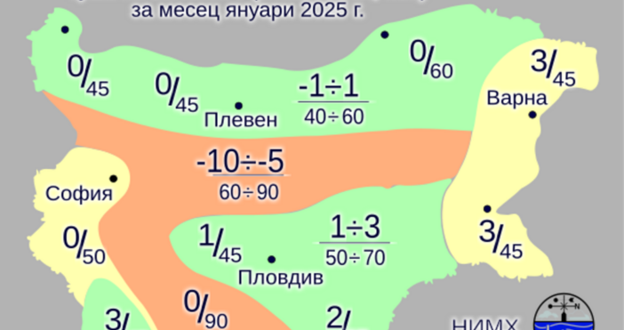 схела НИМХНай ниските температури през януари у нас ще бъдат