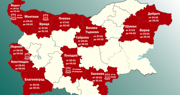 Перник обявява грипна епидемия от 30 януари до 5 февруари