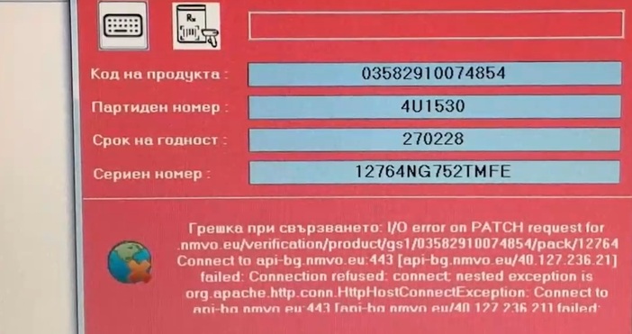 Електронните системи за обработка на рецепти в аптеките претърпяха сериозен