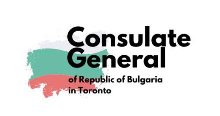Генералното консулство на Република България в Торонто съобщи че е