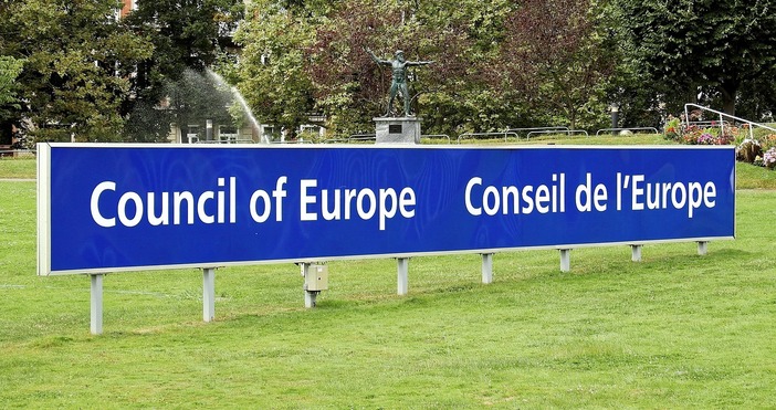 Комисията срещу расизма и нетърпимостта ECRI към Съвета на Европа