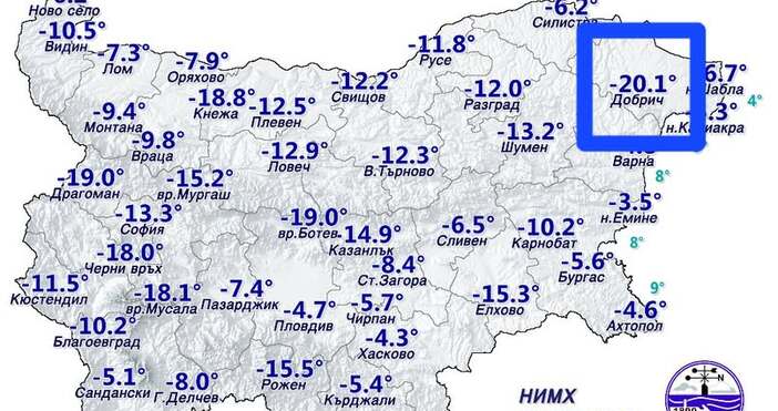 В най студената част на годината сутринта на 20 февруари  в