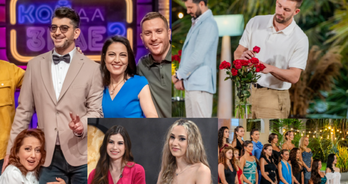 кадри Фейсбук Ергенът Кой да знае Зрителите на bTV никога не са