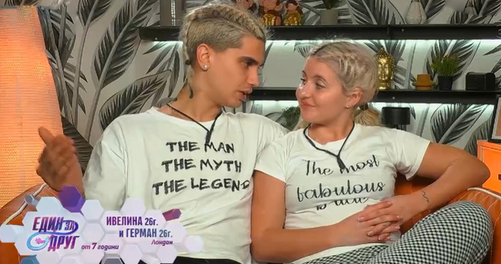 Мая Иванова Кадри Нова ТВИвелина и Герман поведоха в Един