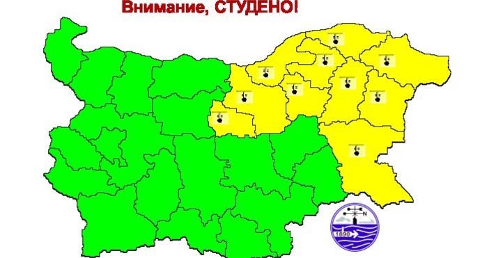 За 23 февруари 2025 г жълт код за студено