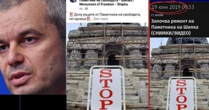 Преди около 1 година новината че паметникът на връх Шипка