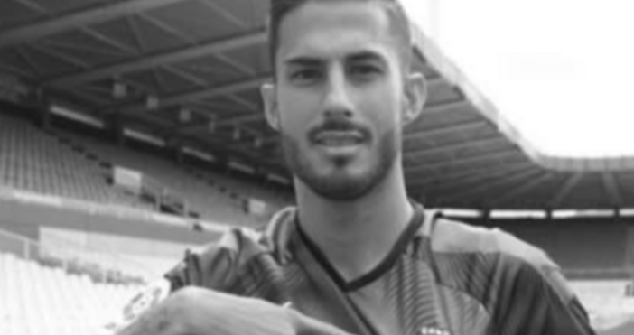 На 32 годишна възраст тази сутрин почина испанският футболист Нико Идалго