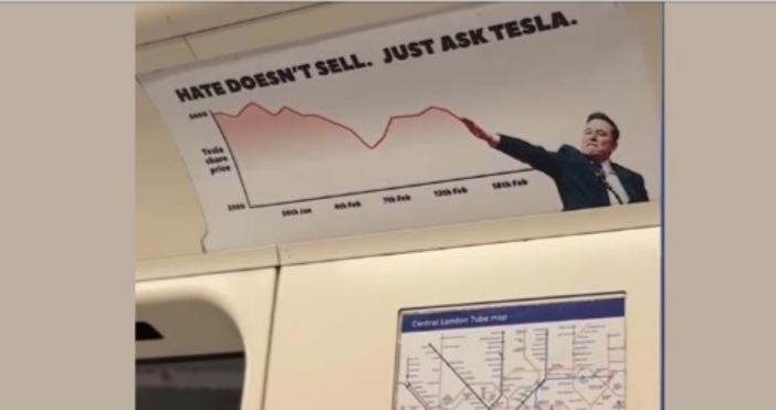 Омразата не продава Просто попитайте Тесла Тези плакати са разлепени в