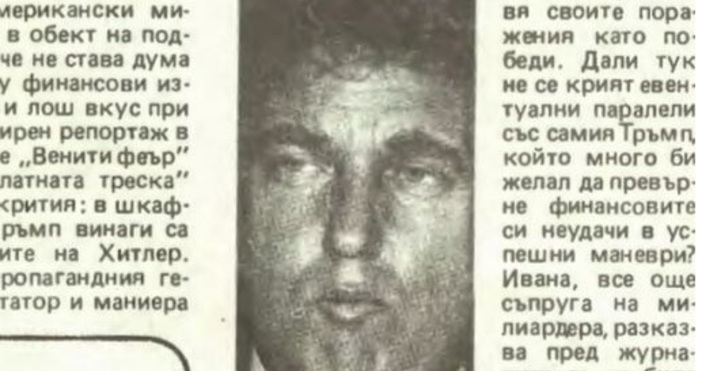 Преди 35 години българското списание Паралели издание на БТА е