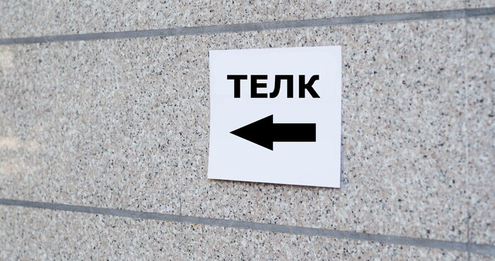 Жена с фалшиво решение на ТЕЛК е ощетила държавата с