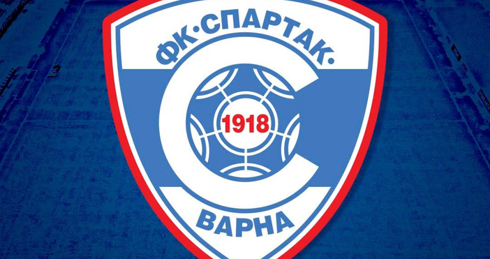 Снимки Фейсбук ПФК Спартак ИнстаграмРъководството спортно техническият щаб и футболистите на