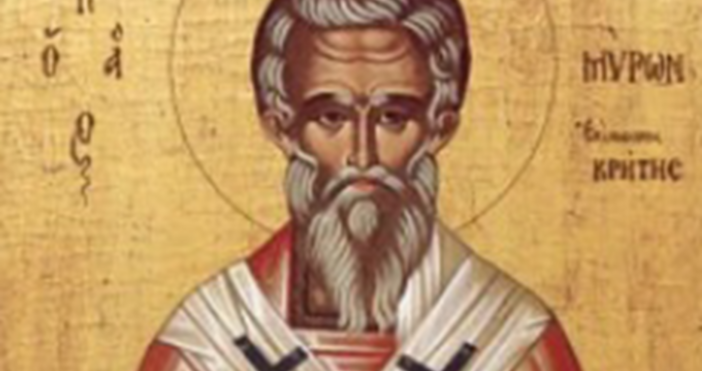 На 7 март празнуват всички които носят името Емилиан и