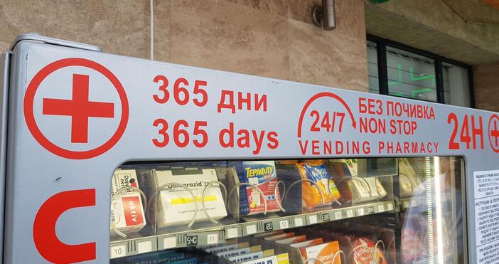 Работна група обсъжда възможностите за редуциране на списъка с лекарства,