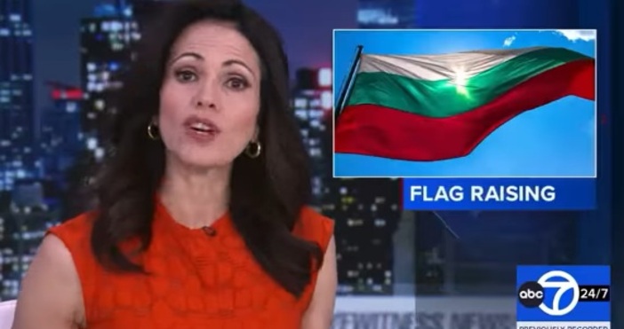 Вдигането на българския флаг на площада при Бика на Уолстрийт