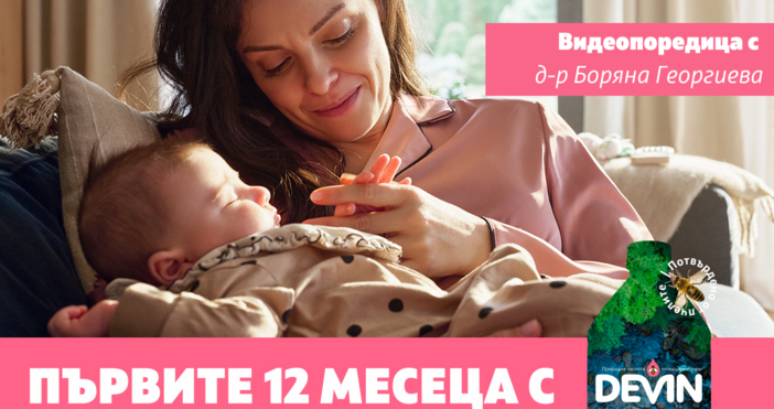 В образователната видеопоредица д р Боряна Георгиева ще отговаря на въпроси