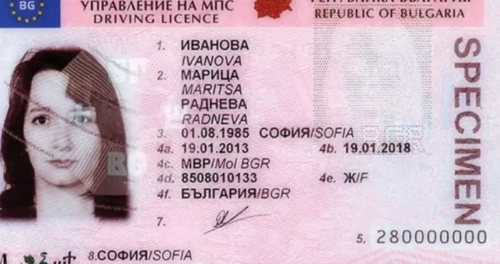 Затруднени са издаването и замяната на свидетелствата за управление на