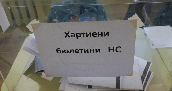 Нужна е сериозна ревизия на Изборния кодекс. Това е един