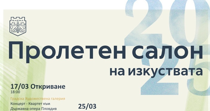 Десет концерта с класическа и фолклорна музика са включени в